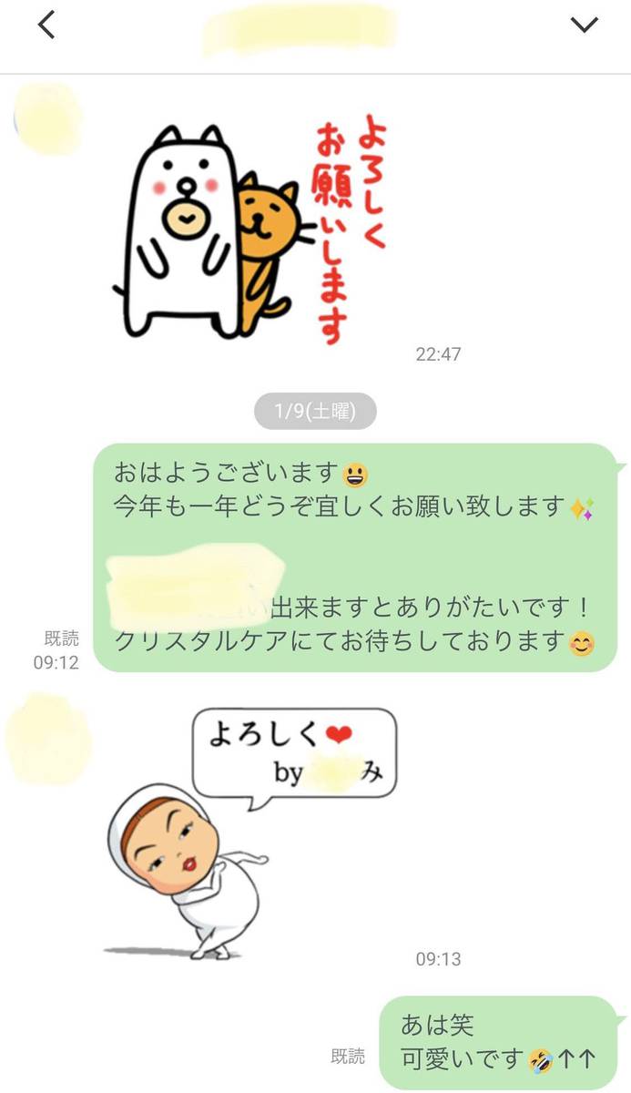 公式lineアカウントは お客さまとの距離が近くなれて嬉しい W 公式lineアカウントは お客さまとの距離が近くなれて嬉しい W