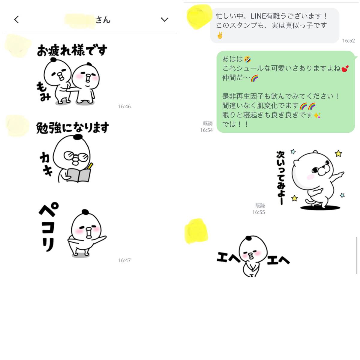 公式lineアカウントは お客さまとの距離が近くなれて嬉しい W 公式lineアカウントは お客さまとの距離が近くなれて嬉しい W